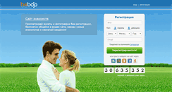 Desktop Screenshot of beboo.ru